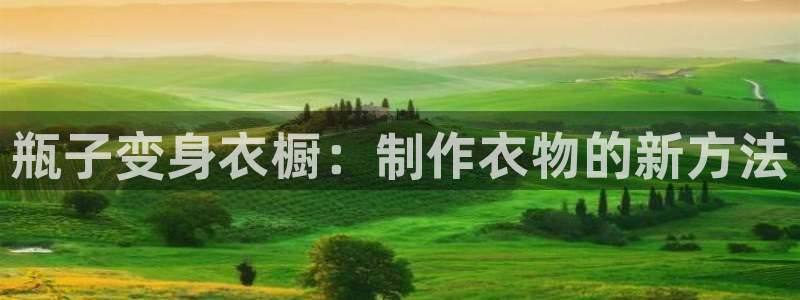 天辰娱乐客服