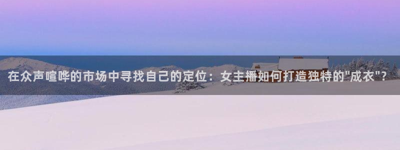 天辰娱乐675138