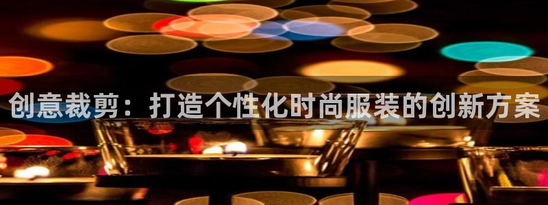 天辰娱乐十分彩