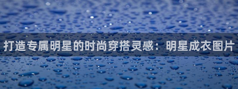 天辰娱乐 qq