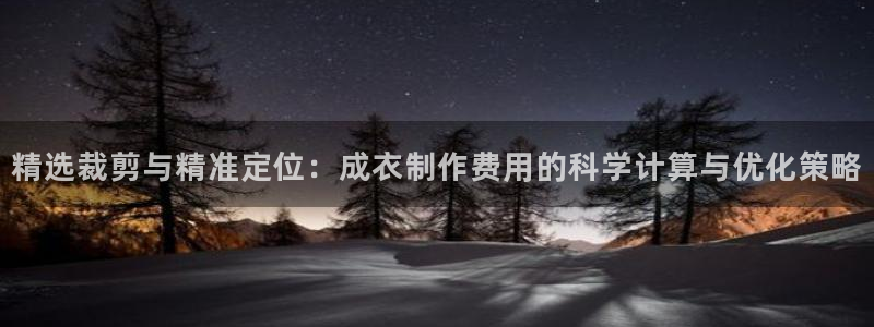 天辰娱乐平台靠谱么