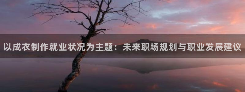 天辰娱乐开户