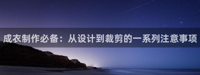 天辰娱乐 . 鱼刺